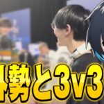 【世界大会】海外勢と3v3で練習！【フォートナイト/Fortnite】