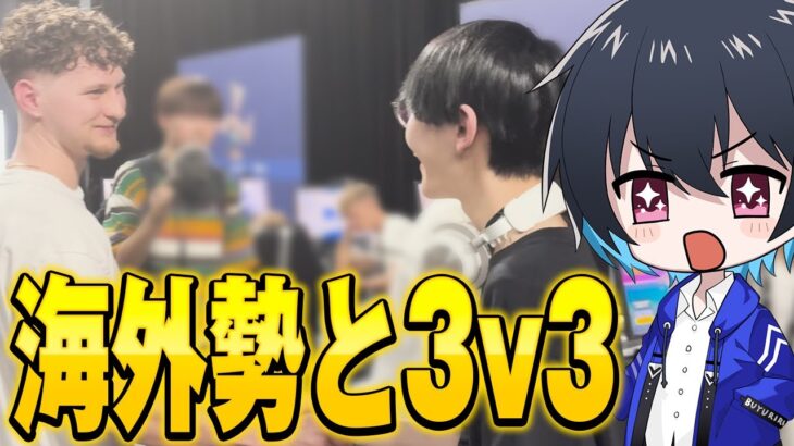 【世界大会】海外勢と3v3で練習！【フォートナイト/Fortnite】