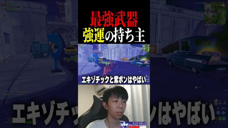【最強】運が良すぎて最強武器3秒でそろったwww【フォートナイト/FORTNITE】