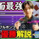 【圧倒的対面力】シーズン4初のソロ大会で優勝したKoyotaの戦い方が上手すぎる【フォートナイト】
