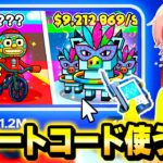 【初公開】フォトナ実況者たちと話題の”AIモンスター”盗むマップでバレずに新しく追加された全ての『チートコード』打った結果…ｗｗｗ【フォートナイト】
