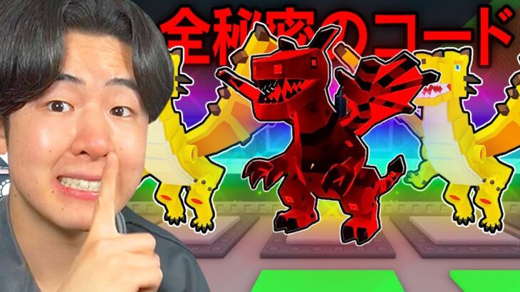 全ての秘密のコードを使ってフォートナイトでAIモンスターを盗み続けてみたら…