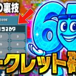 AIモンスターを盗むゲームでシークレットが高確率になる裏技が見つかった！？※修正前に見て…【フォートナイト】【ブレインロット】