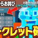 AIモンスターを盗むゲームでシークレット確定の秘密コードが運営から配布される！？※今すぐ見て…【フォートナイト】【ブレインロット】