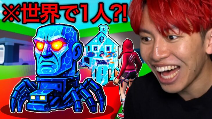 “AIモンスターを盗むゲーム”に0.0001%の確率で出る新キャラがきた…【フォートナイト】