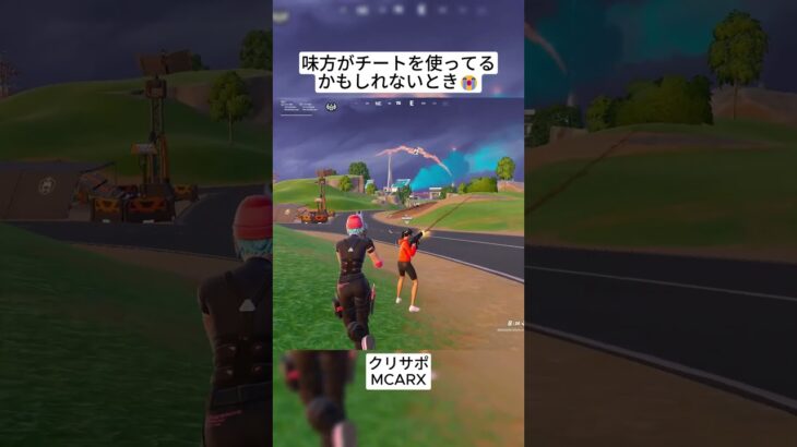 Broはもしかしたらチートを使っているかもしれません😭 #フォートナイト #fortnite #shorts