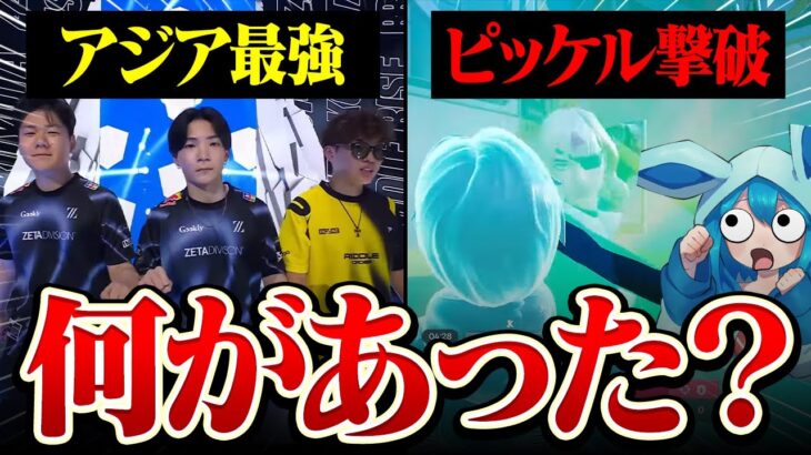 【世界大会DAY１解説】世界最強たちに挑むアジア代表選手がやばすぎた件について【フォートナイト/Fortnite】