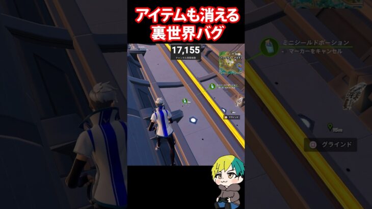 アイテムが裏世界に消えるバグが発生！追加検証だ！ #FORTNITE  #shorts #フォトナ #vtuber