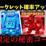 【ブレインロット】今しか使えない秘密コードがヤバすぎるんだけど…【フォートナイト/Fortnite】