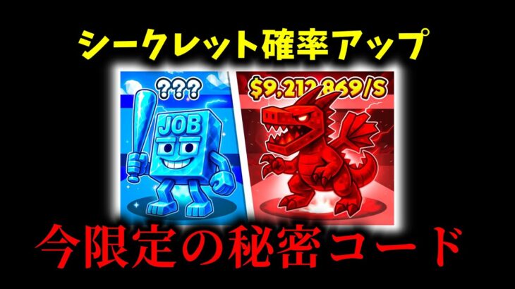 【ブレインロット】今しか使えない秘密コードがヤバすぎるんだけど…【フォートナイト/Fortnite】