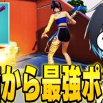 バグで通常宝箱から最強武器が出てくる大会がヤバ過ぎた【フォートナイト/Fortnite】