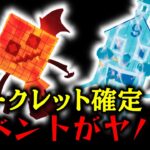 【ブレインロット】シークレット確定のイベントがヤバすぎる…【フォートナイト/Fortnite】