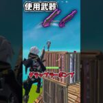 リロード最強の武器構成【フォートナイト/Fortnite】【リロード】【ゆっくり実況】