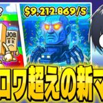 【時間が溶ける】プロゲーマーで流行ってる新マップが面白すぎるｗ【フォートナイト/Fortnite】