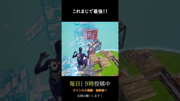 【Fortnite】最強技！！ #fortnite #おすすめ #shorts #最強