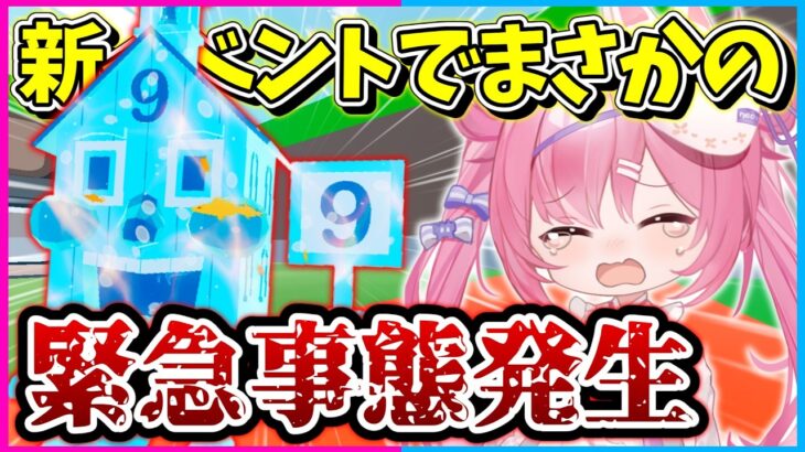 【フォートナイト】ドラゴンを超えるモンスターが来る？！ブレインロットを盗めに新しいイベントが来るのでやってみた結果まさかの出来事が、、、？！【ゆっくり実況/Fortnite/縛り/ネオンch/茶番】