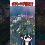 ボタン配置バグを直す方法があるらしいからやると…🫢【フォートナイト / Fortnite】#shorts