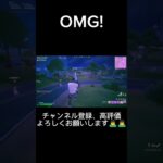 I am the strongest! #フォートナイト #fortnite #switch #shorts #music #最強 #上手いと思ったら高評価
