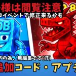 【フォートナイトブレインロットコード】最新コード来ました＆※閲覧注意お子様向けじゃないイベント来ちゃった  STEAL THE BRAINROT  Secret Codes　ブレインロットを盗む