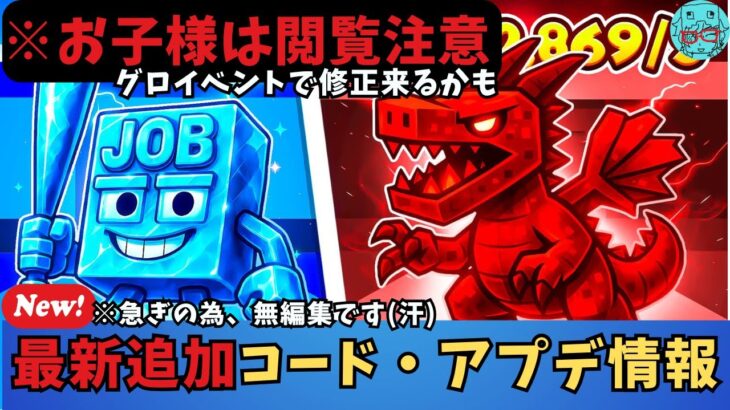 【フォートナイトブレインロットコード】最新コード来ました＆※閲覧注意お子様向けじゃないイベント来ちゃった  STEAL THE BRAINROT  Secret Codes　ブレインロットを盗む