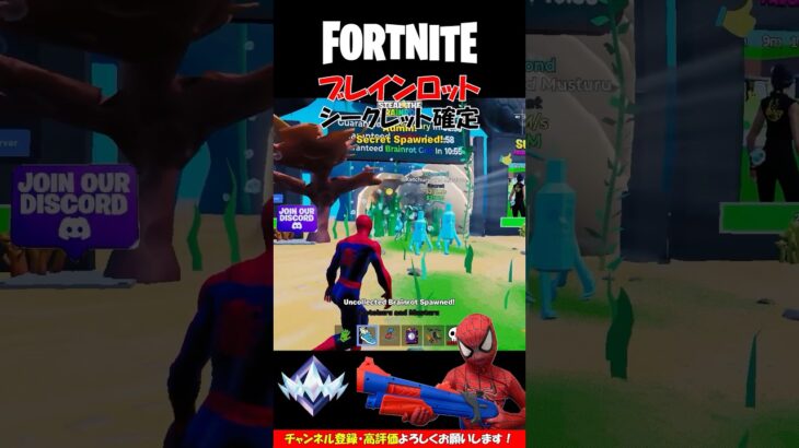 【STEAL THE BRAINROT】アンダーウォーターイベントシークレット確定で新キャラ！【フォートナイト/Fortnite】クリエ