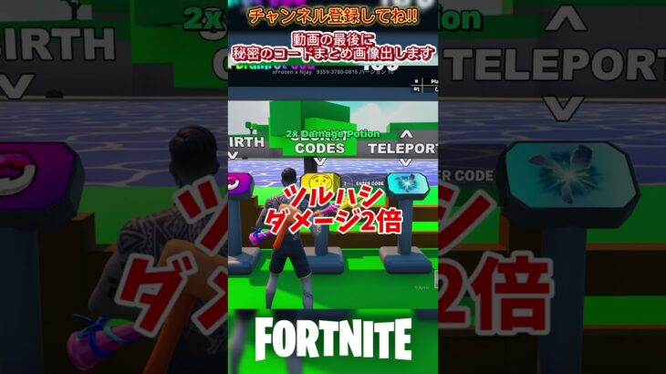 UNBOX A BRAINROTの秘密のコードまとめ#フォートナイト #ブレインロット