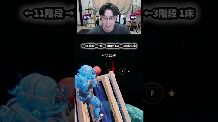 【フォートナイトレベル上げる方法】待ち時間なしの無限XPで最速レベル200！#フォートナイトレベル上げ #フォートナイト無限XP #xp無限マップ