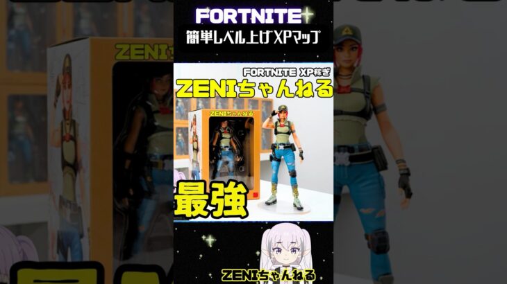【無限XP】待機なし最強、秘密の部屋！【フォートナイト】【レベル上げ】630.2