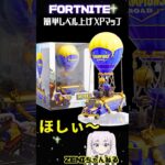 【無限XP】待機なし最強、秘密の部屋！【フォートナイト】【レベル上げ】633.1