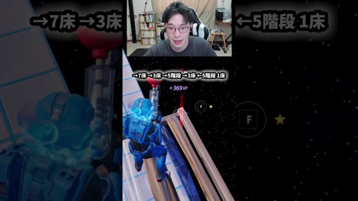 【最速レベル上げ無限XP】放置でLv200!?一瞬でレベルアップできる神マップ！#フォートナイトレベル上げ #フォートナイト無限XP #xp無限マップ
