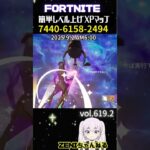 【無限XP】XPが欲しい人は必見！このマップで大量経験値を貰おう！【フォートナイト】【レベル上げ】 #フォートナイト #fortnite #shorts