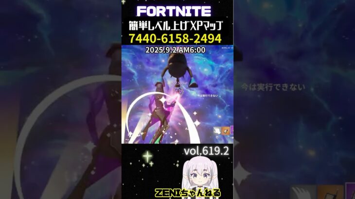 【無限XP】XPが欲しい人は必見！このマップで大量経験値を貰おう！【フォートナイト】【レベル上げ】 #フォートナイト #fortnite #shorts