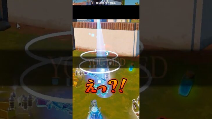 理解不能なやられ方した…バグかチート？ #フォートナイト #fortnite  #ゼロビルド