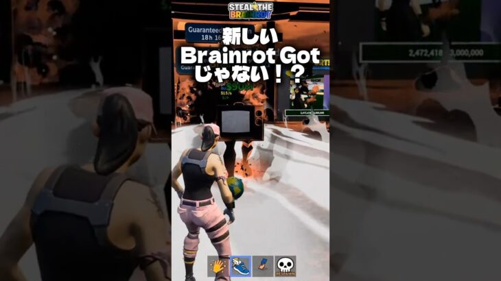 遂にブレインロットに新しいキャラ達が来ました！#フォートナイト #fortnite
