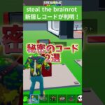 ブレインロッドの新隠しコードが判明！#フォートナイト #fortnite #プチ知識 #チャプター6 #フォトナ #ゲーム実況