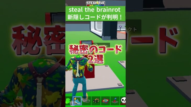ブレインロッドの新隠しコードが判明！#フォートナイト #fortnite #プチ知識 #チャプター6 #フォトナ #ゲーム実況