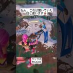 どうしてこのようなバグが起きてしまったのでしょうか😭 #フォートナイト #fortnite #shorts