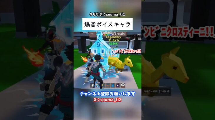 爆音ボイスキャラ #フォートナイト #fortnite #ブレインロット #stealthebrainrot