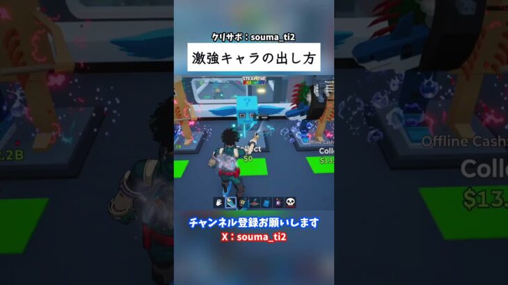 激強キャラの出し方 #フォートナイト #fortnite #ブレインロット #stealthebrainrot