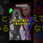 フォトナの正式名称についての雑学【フォートナイト】