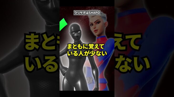 フォトナの正式名称についての雑学【フォートナイト】