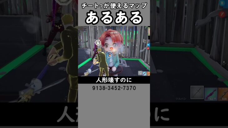 チート的な能力使えるマップあるある【フォートナイト】