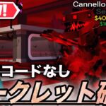 【ブレインロット】世界初最新版！シークレットモンスター高確率の裏技⁉︎最新秘密コードも公開！【フォートナイト】