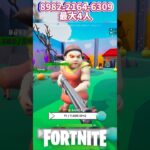 イカゲームのキャラを進化したら…#フォートナイト
