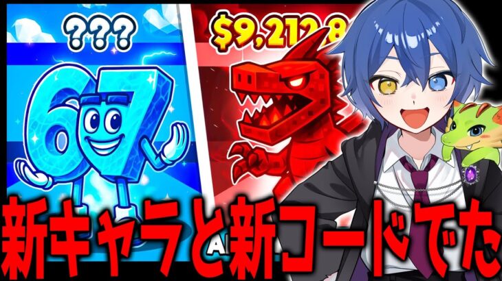 ブレインロット新キャラとチートコードがでたぞｗｗｗｗ　【フォートナイト】