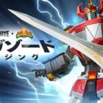 メガゾードの力 | フォートナイト バトルロイヤルのゲームプレイトレーラー