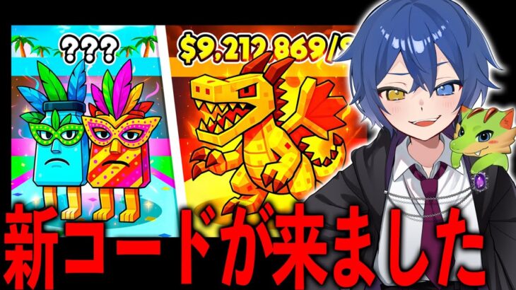 ブレインロットの新コードきた！！！！！！！　【フォートナイト】