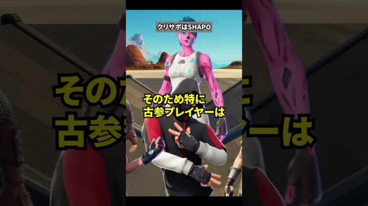 フォトナで昔から直ってないバグについての雑学【フォートナイト】キー配置,ボタン配置バグ