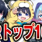 【デュオで伸びている選手は！？】アジア最強ランキングトップ100 2025年10月版【パワーランキング】【フォートナイト/Fortnite】