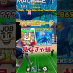 10/5追加の”超最新コード”紹介!!#ブレインロット #フォートナイト